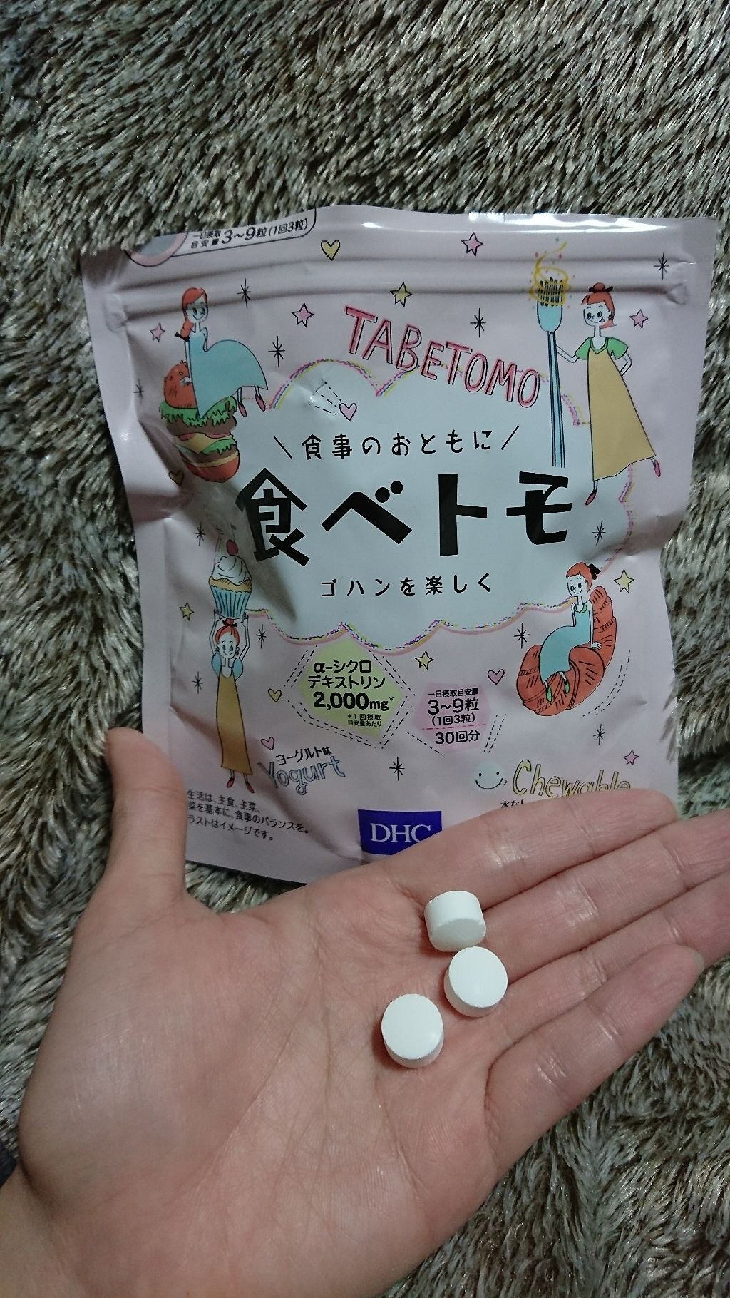 食べトモ/DHC/ボディサプリメントを使ったクチコミ（1枚目）