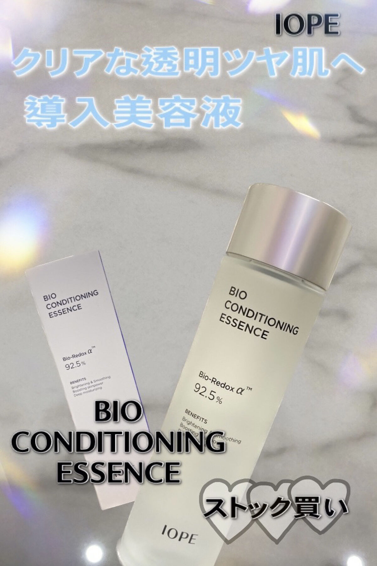 🌏☆ストック用&リピ買い購入品❤️‍🔥⚜️

✴︎ITEM✴︎
IOPE(アイオペ)
バイオコンディショニングエッセンス
168ml



数ヶ月前、
肌のコンディションに悩んでて🌀
このバイオコンディショニングエッセンスを
購入し使