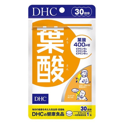葉酸/DHC/健康サプリメントを使ったクチコミ(1枚目)