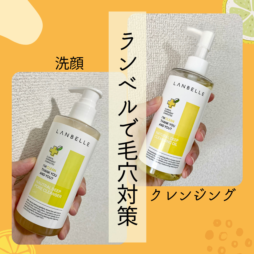 ナチュラルディープポアクレンザー/LANBELLE/その他洗顔料を使ったクチコミ（1枚目）