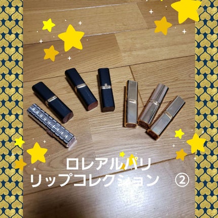 カラーリッシュモイストマットN/ロレアル パリ/口紅を使ったクチコミ(1枚目)