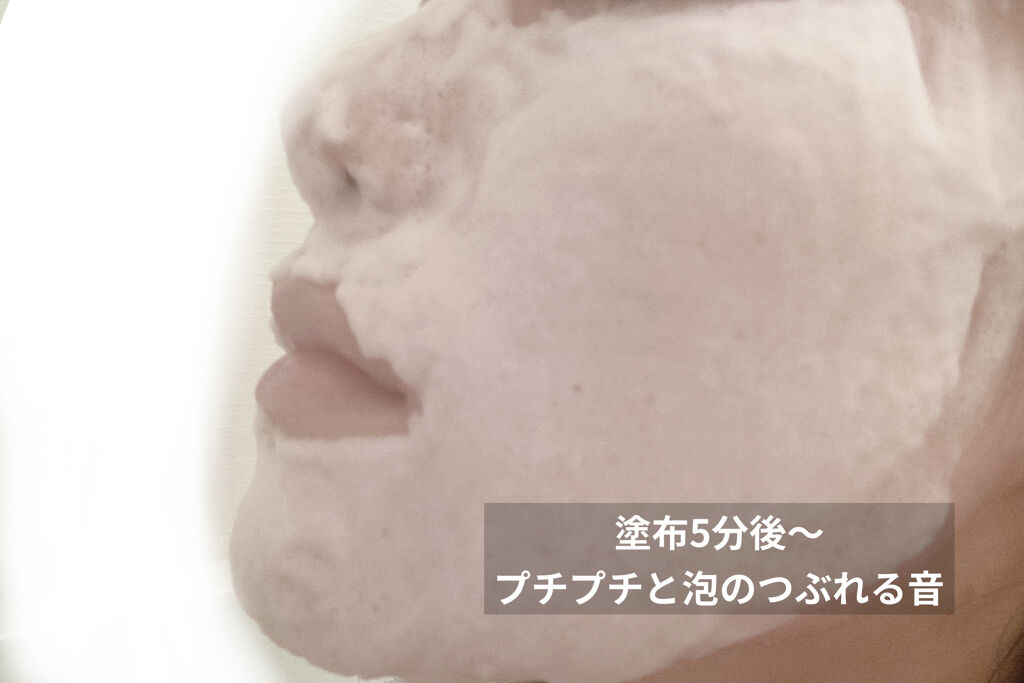 スーパーベジトックスクレンザー/WONDER BATH/クレンジングジェルを使ったクチコミ（3枚目）