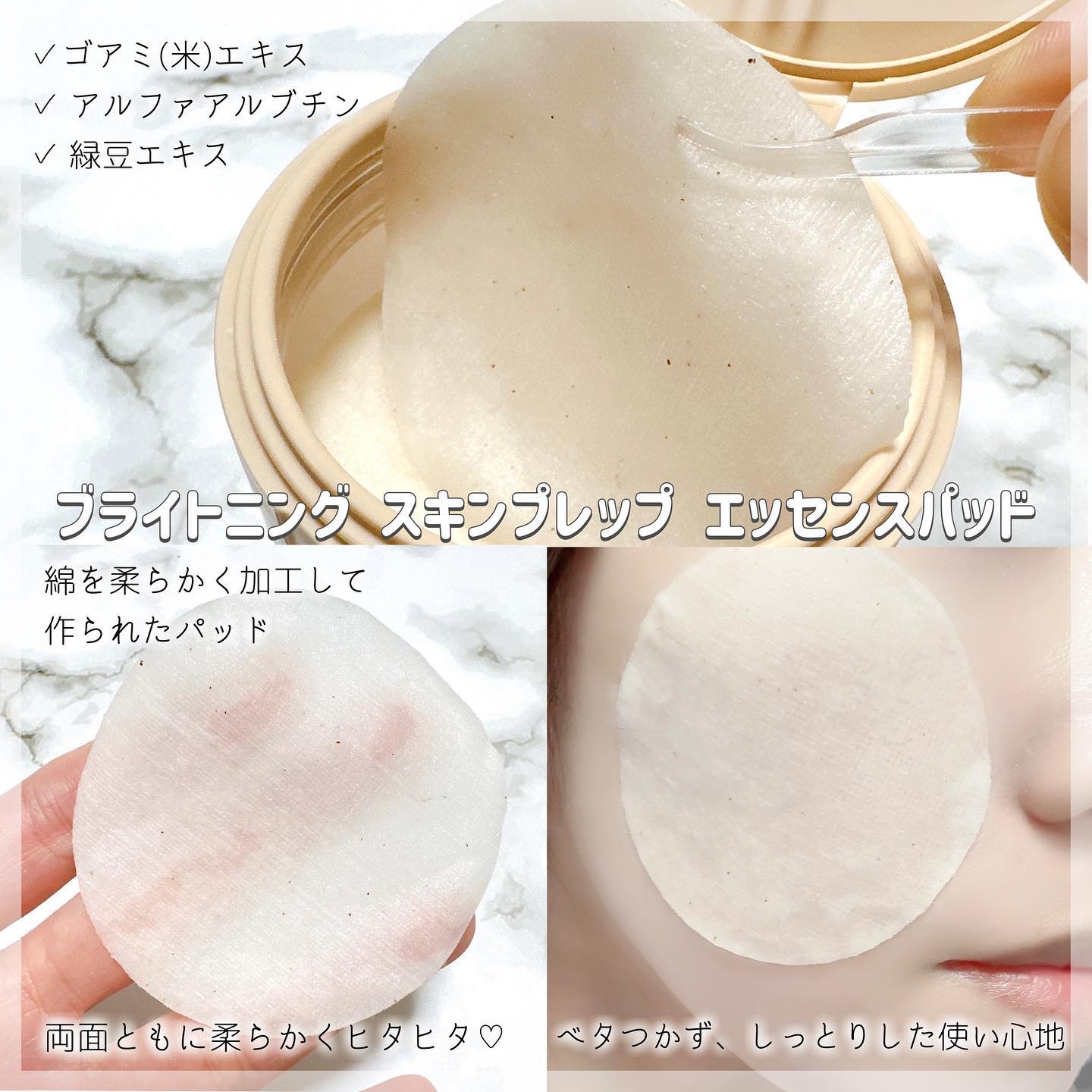 クリアリングスキンプレップエッセンスパッド/house of HUR/トナーパッドを使ったクチコミ（3枚目）