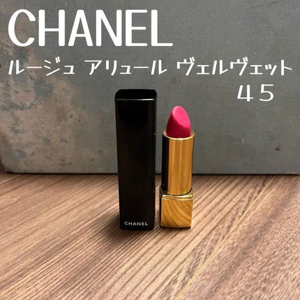 ルージュ アリュール ヴェルヴェット/CHANEL/口紅を使ったクチコミ(4枚目)