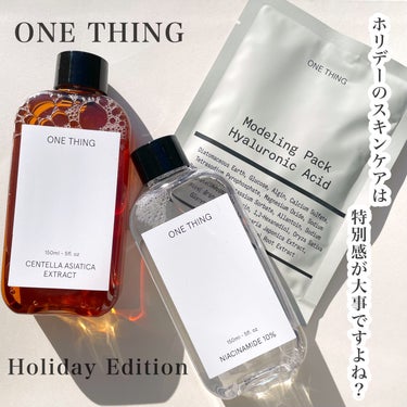 モデリングパック ヒアルロン酸 /ONE THING/洗い流すパック・マスクを使ったクチコミ（1枚目）