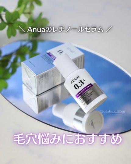 レチノール0.3 ナイアシンリニューイングセラム/Anua/美容液を使ったクチコミ(1枚目)