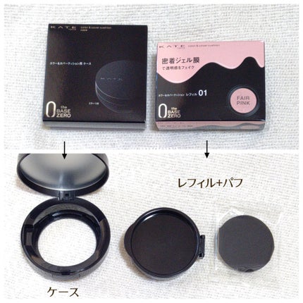 ケイト カラー&カバークッション/KATE/クッションファンデーションを使ったクチコミ(4枚目)