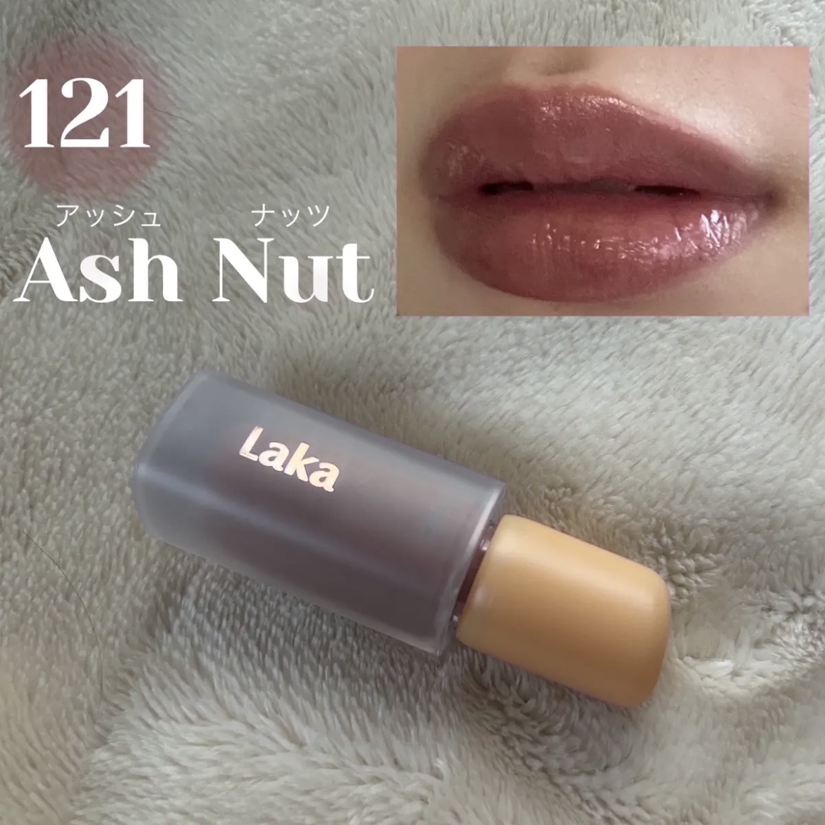 フルーティーグラムティント/Laka/リップティントを使ったクチコミ（2枚目）