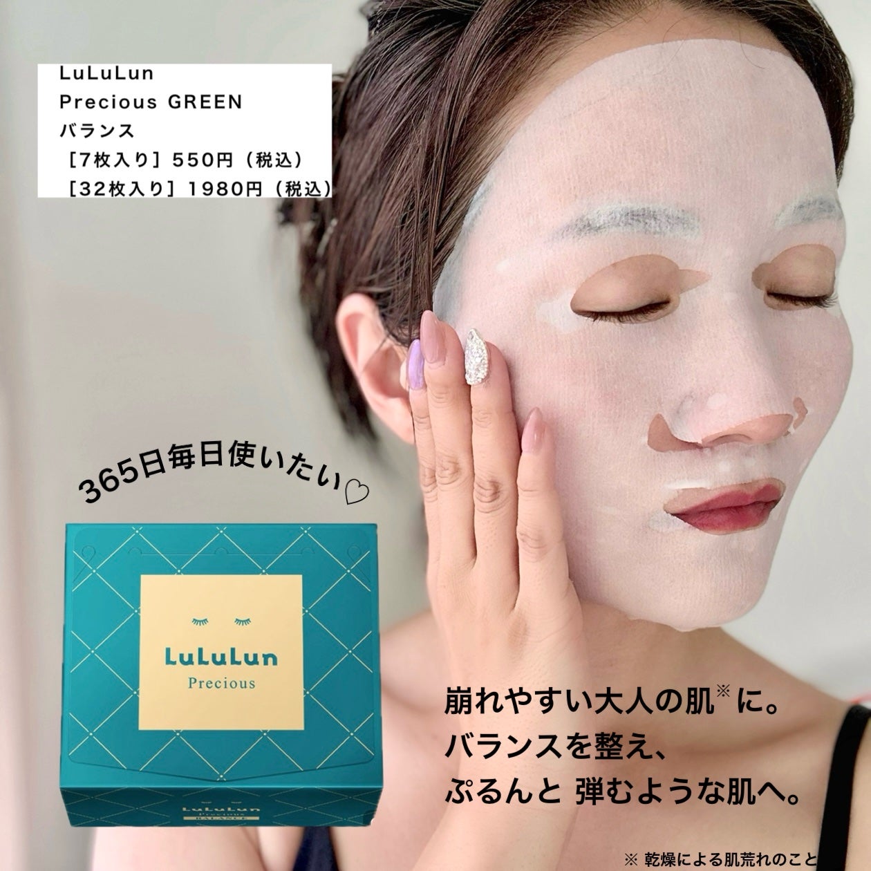 ルルルンプレシャス GREEN(バランス)【旧】/ルルルン/シートマスク・パックを使ったクチコミ(3枚目)