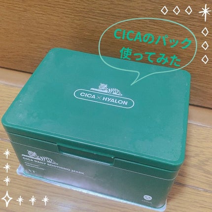 CICA デイリースージングマスク/VT/シートマスク・パックを使ったクチコミ(1枚目)