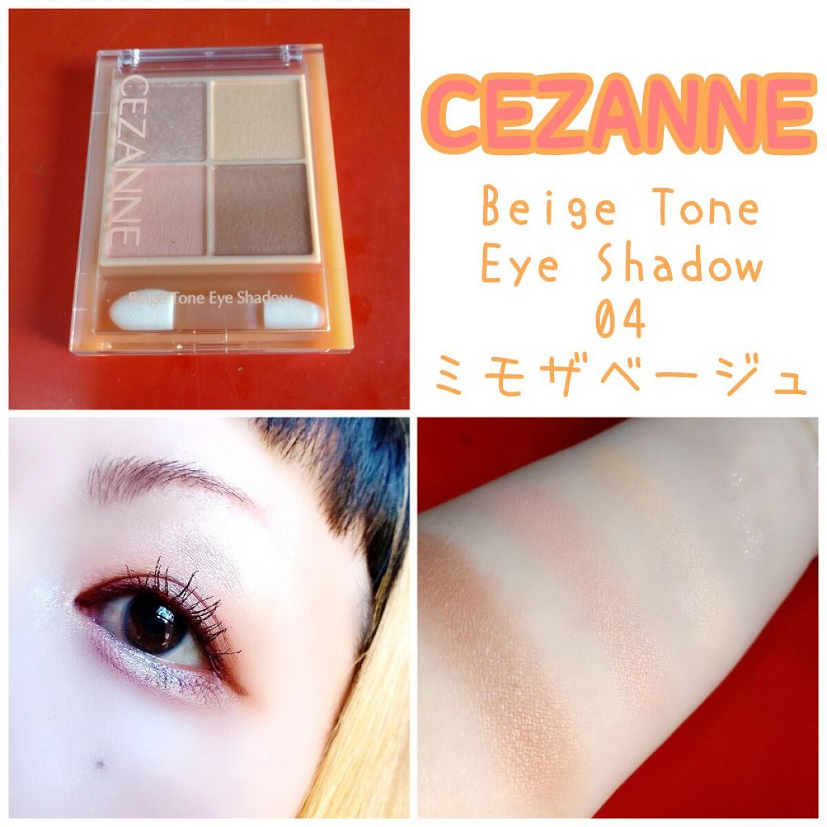 ジェルアイライナー/CEZANNE/ジェルアイライナーを使ったクチコミ(1枚目)