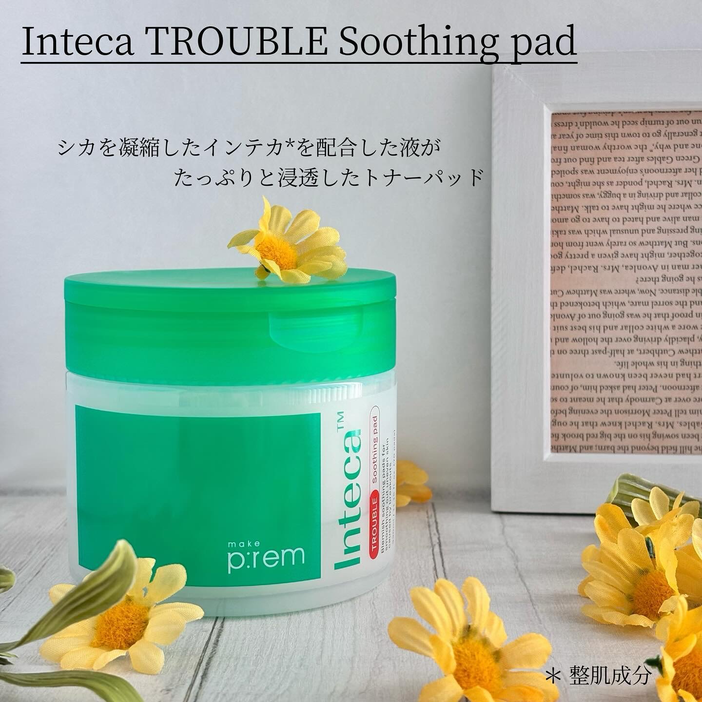 インテカトラブルスージングパッド/make prem/トナーパッドを使ったクチコミ（2枚目）