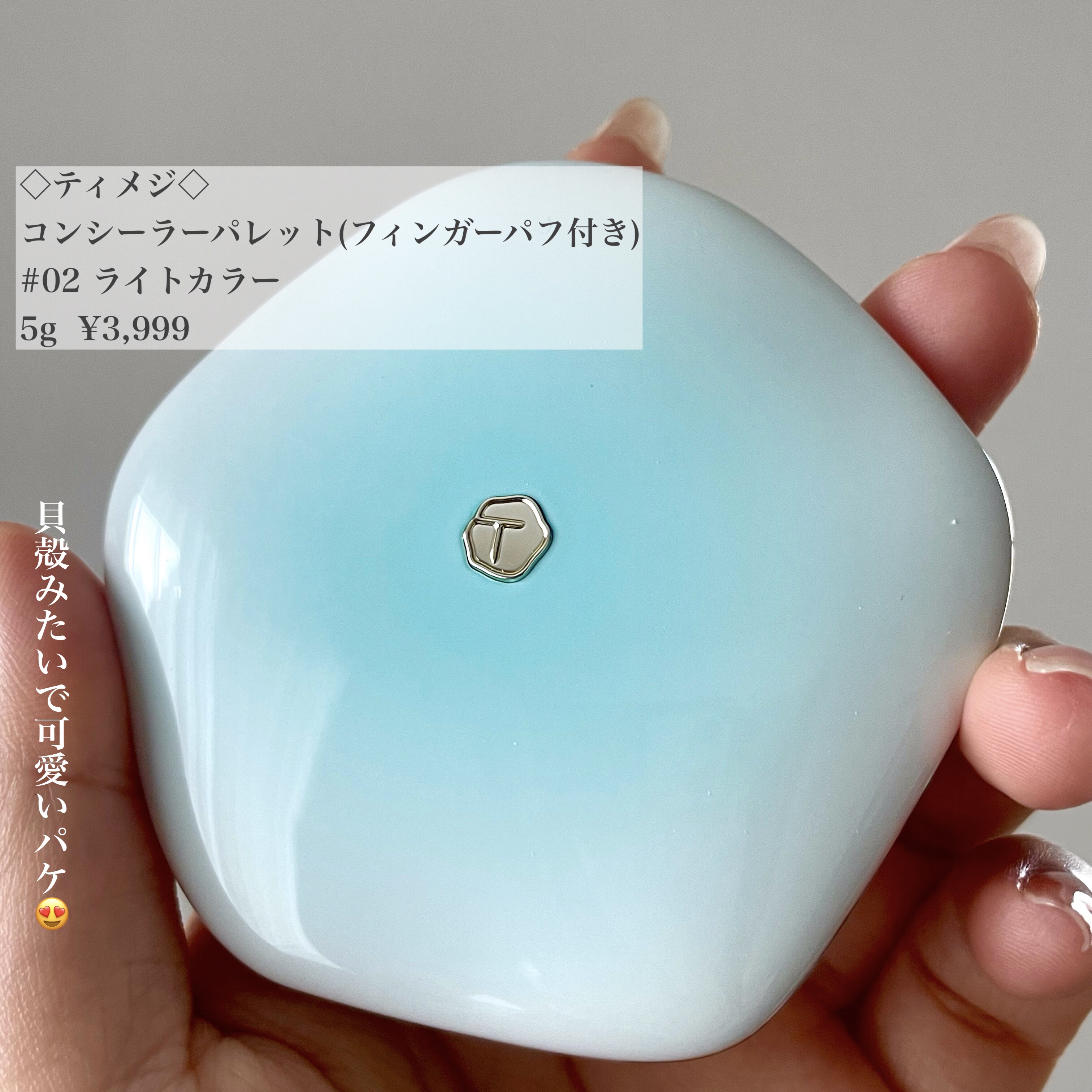 TIMAGE  クリーミーコンシーラーパレット/TIMAGE/パレットコンシーラーを使ったクチコミ（2枚目）