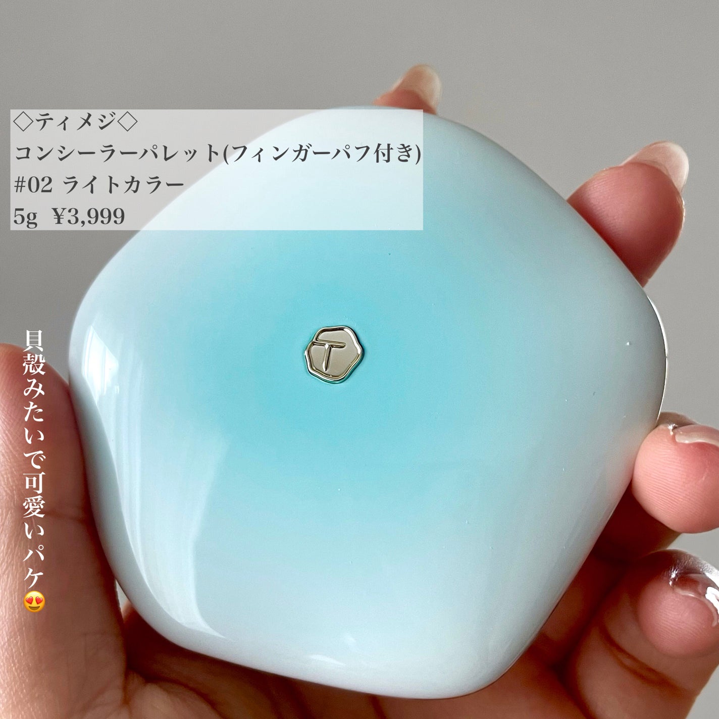 TIMAGE  クリーミーコンシーラーパレット/TIMAGE/パレットコンシーラーを使ったクチコミ(2枚目)