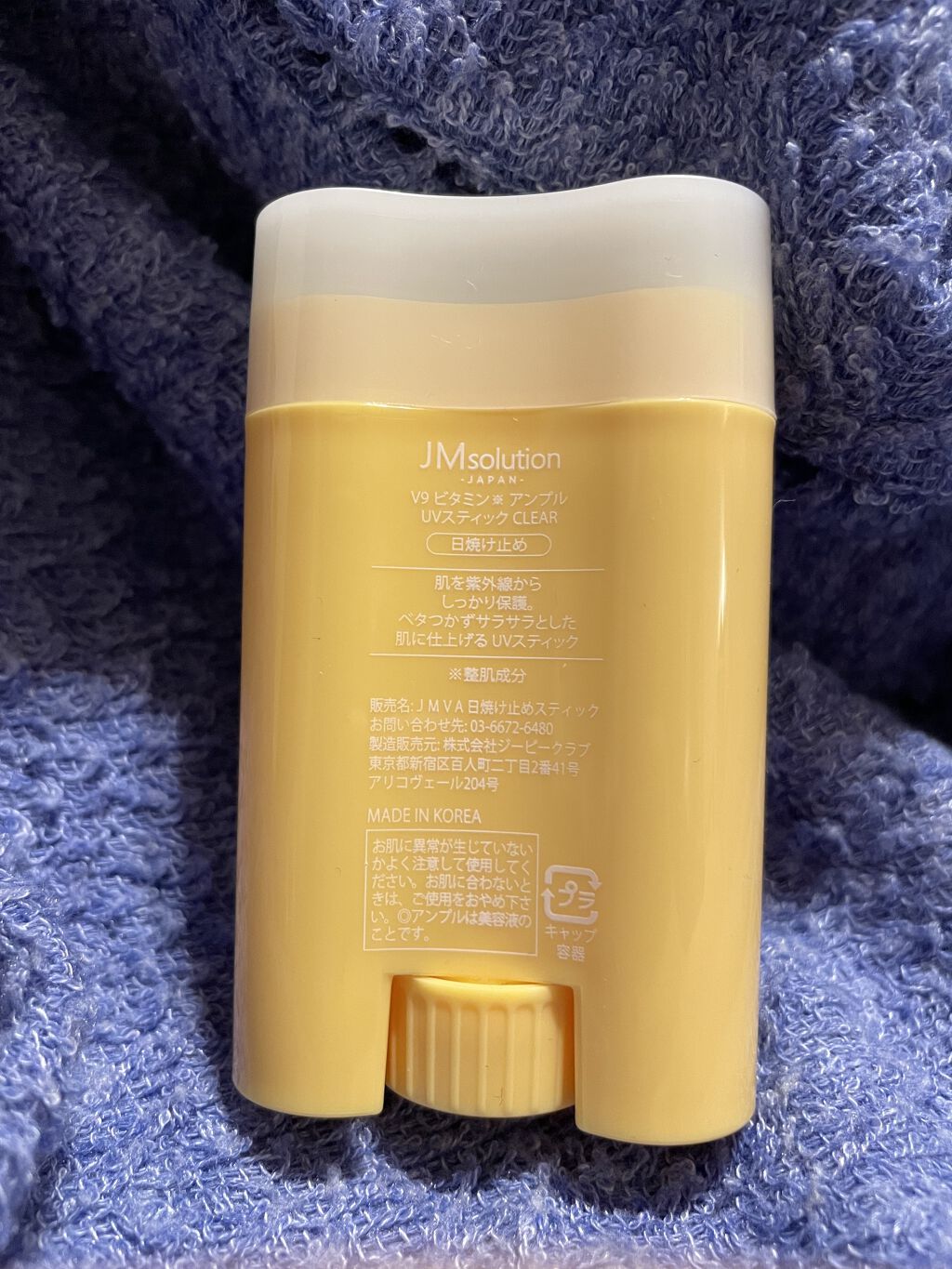 日焼け止めスティック V9ビタミンアンプルスティック CLEAR/JMsolution/日焼け止めスティックを使ったクチコミ（2枚目）