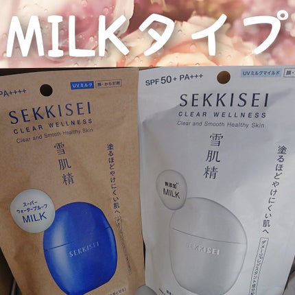 クリアウェルネス UV ディフェンス ジェル/雪肌精/日焼け止めジェルを使ったクチコミ(2枚目)