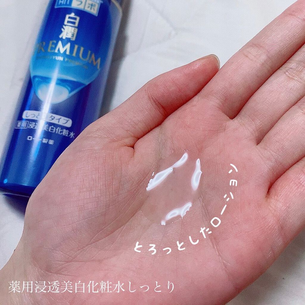 白潤プレミアム薬用浸透美白化粧水/肌ラボ/化粧水を使ったクチコミ（3枚目）