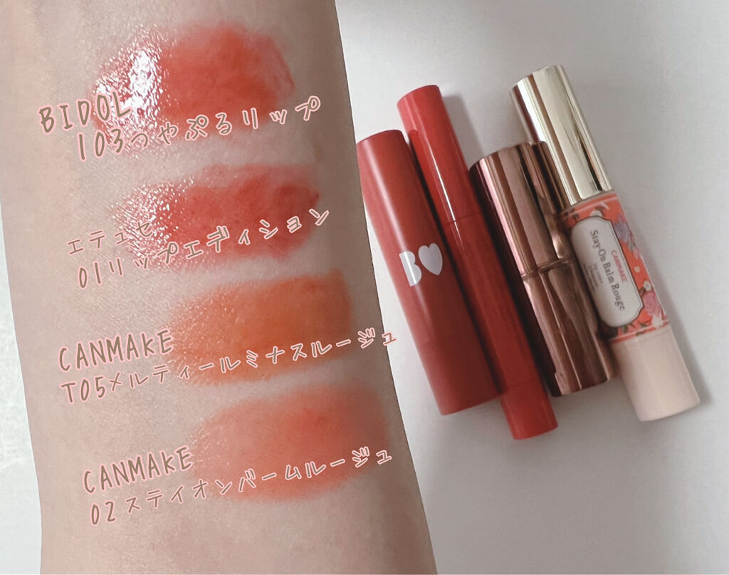 エテュセ リップエディション（プランパールージュ）ウォームスタイル/ettusais/口紅を使ったクチコミ（1枚目）