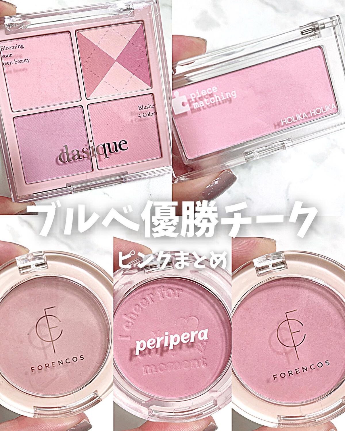 ピースマッチングチーク/HOLIKA HOLIKA/パウダーチークを使ったクチコミ（1枚目）