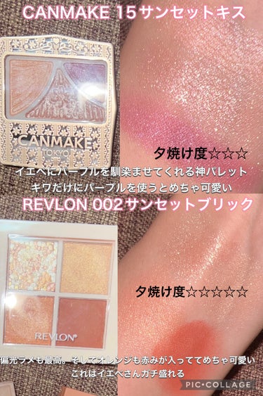 ダズル アイシャドウ クアッド/REVLON/アイシャドウパレットを使ったクチコミ（3枚目）