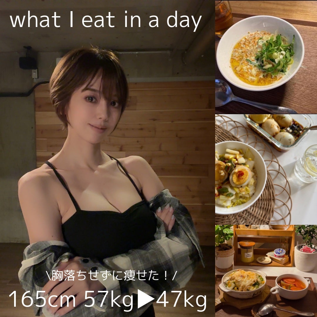 miki |元栄養士 on LIPS 「【165cm47kgGcup胸落ちせずに痩せたリアルご飯】残業..」(1枚目)