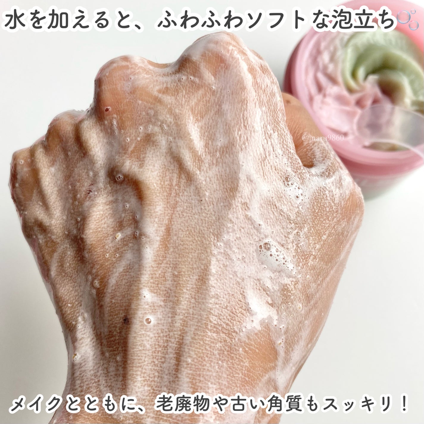 ピンクアロエメレンゲクレンザー/APRILSKIN/その他洗顔料を使ったクチコミ(4枚目)