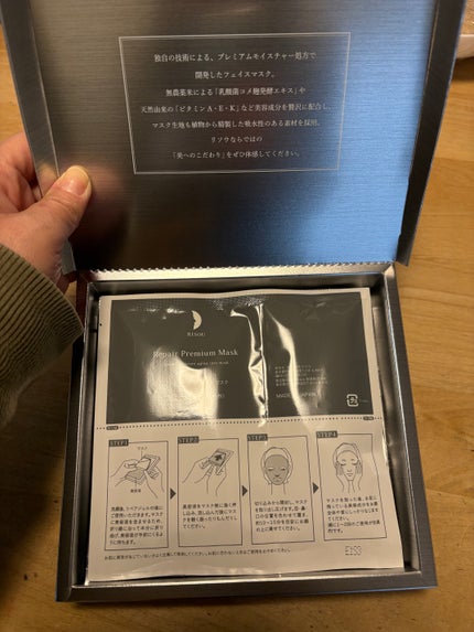 ちーのママ on LIPS 「リペアプレミアムマスクを使って良かったです。シートマスクで美容..」(2枚目)