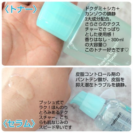 1番 塗るパントテン酸スージングクリーム/numbuzin/フェイスクリームを使ったクチコミ(2枚目)