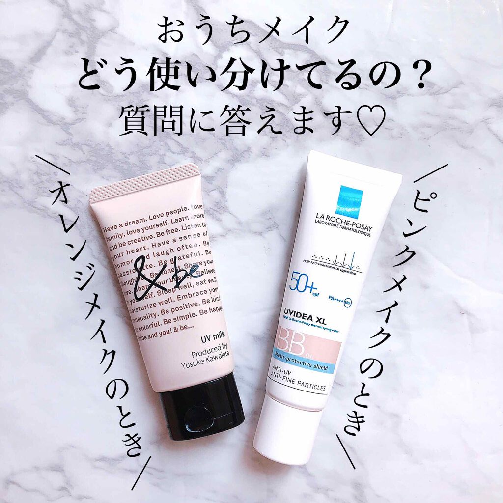 UVイデア XL プロテクションBB/ラ ロッシュ ポゼ/BBクリームを使ったクチコミ（1枚目）