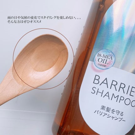 ザビューティ 髪のキメ美容素髪を守る バリアシャンプー/コンディショナー/エッセンシャル/シャンプー・コンディショナーを使ったクチコミ(3枚目)