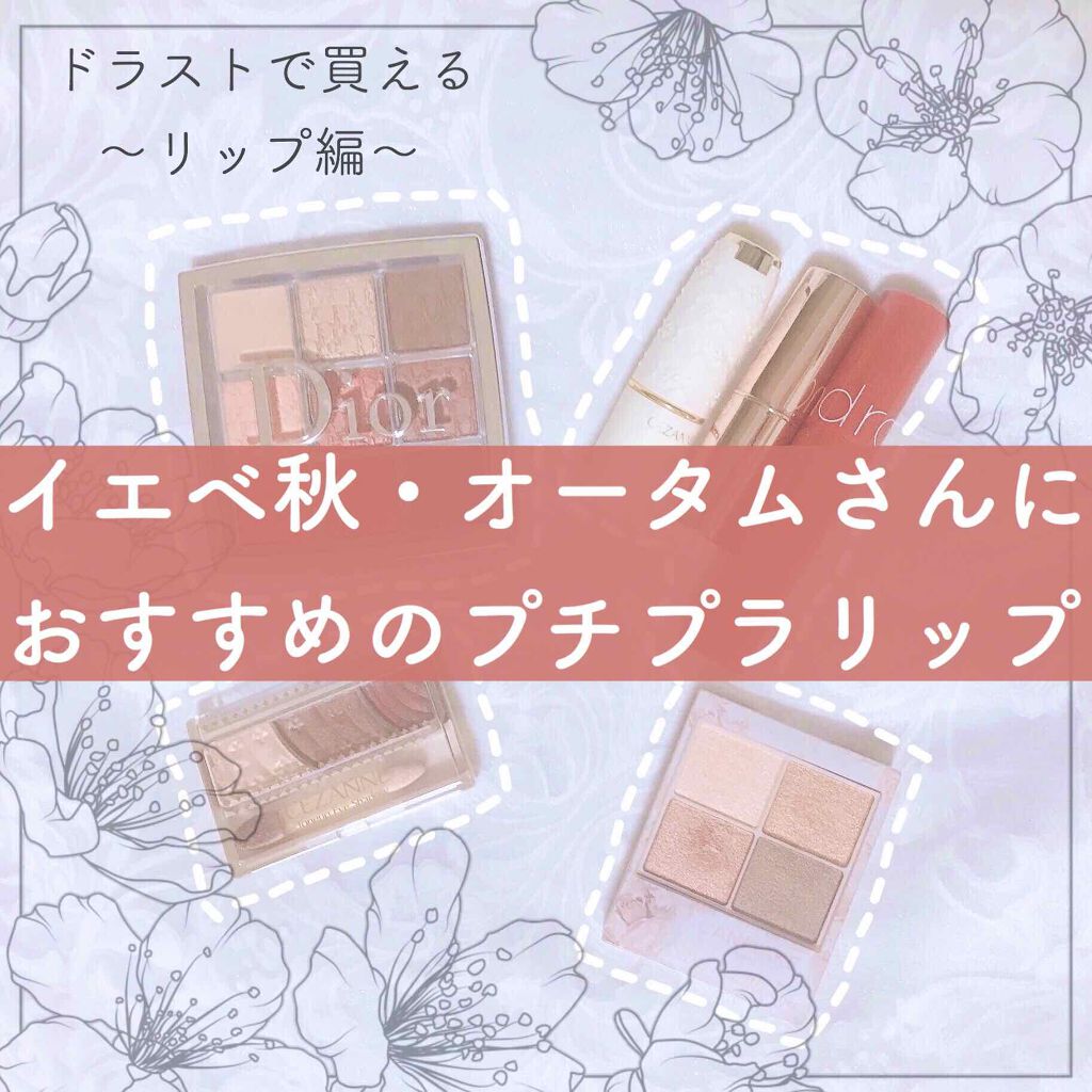 ラスティング リップカラーN/CEZANNE/口紅を使ったクチコミ（1枚目）