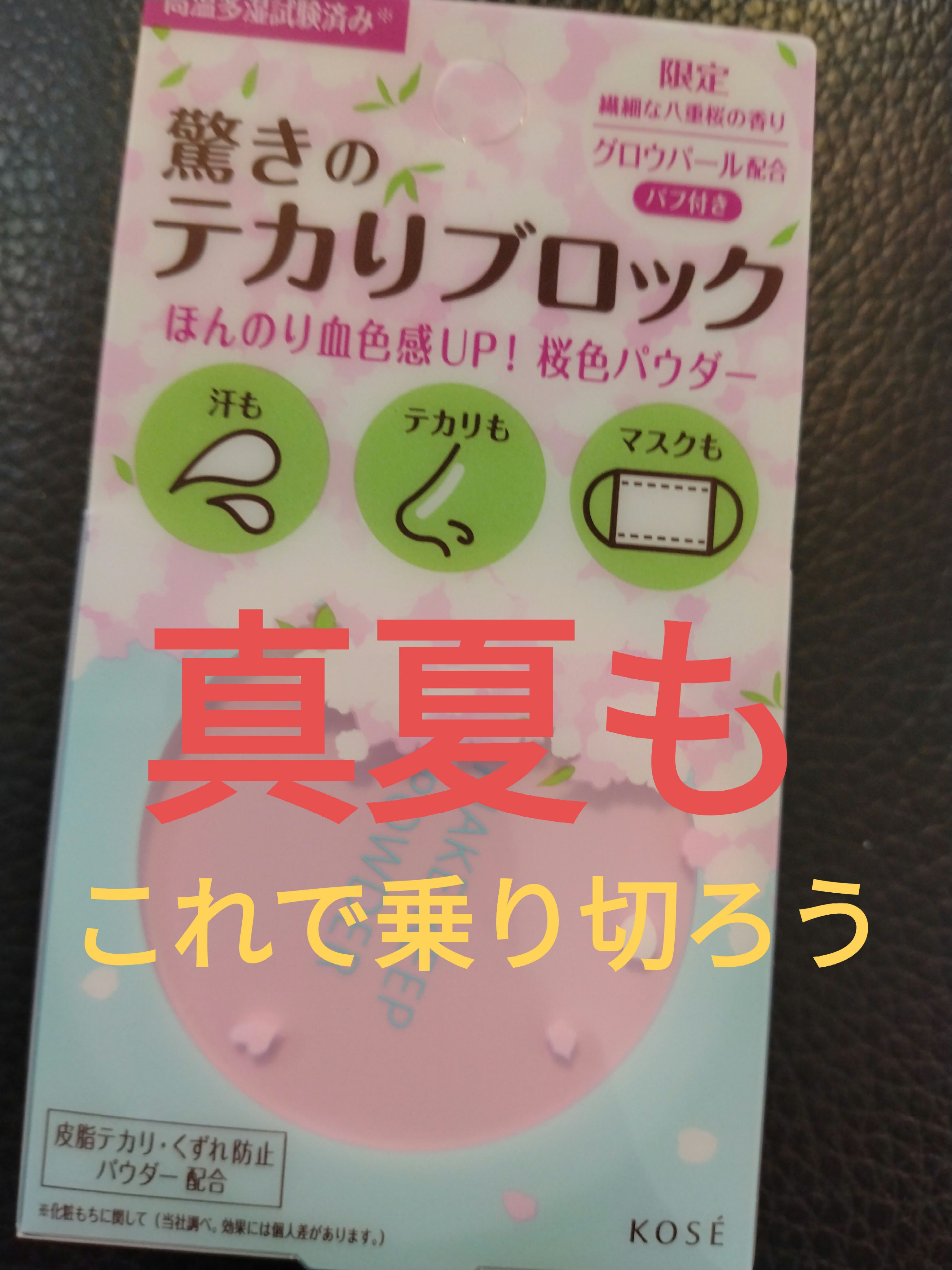 メイク キープ パウダー/コーセーコスメニエンス/ルースパウダーを使ったクチコミ（1枚目）