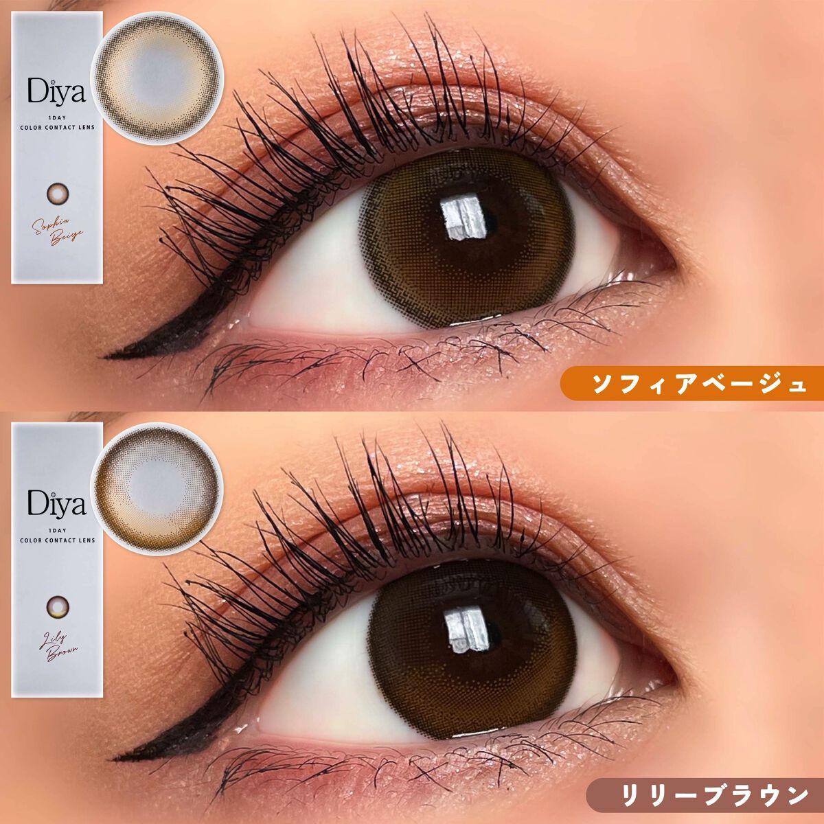 Diya 1day/Diya/ワンデー（１DAY）カラコンを使ったクチコミ（2枚目）
