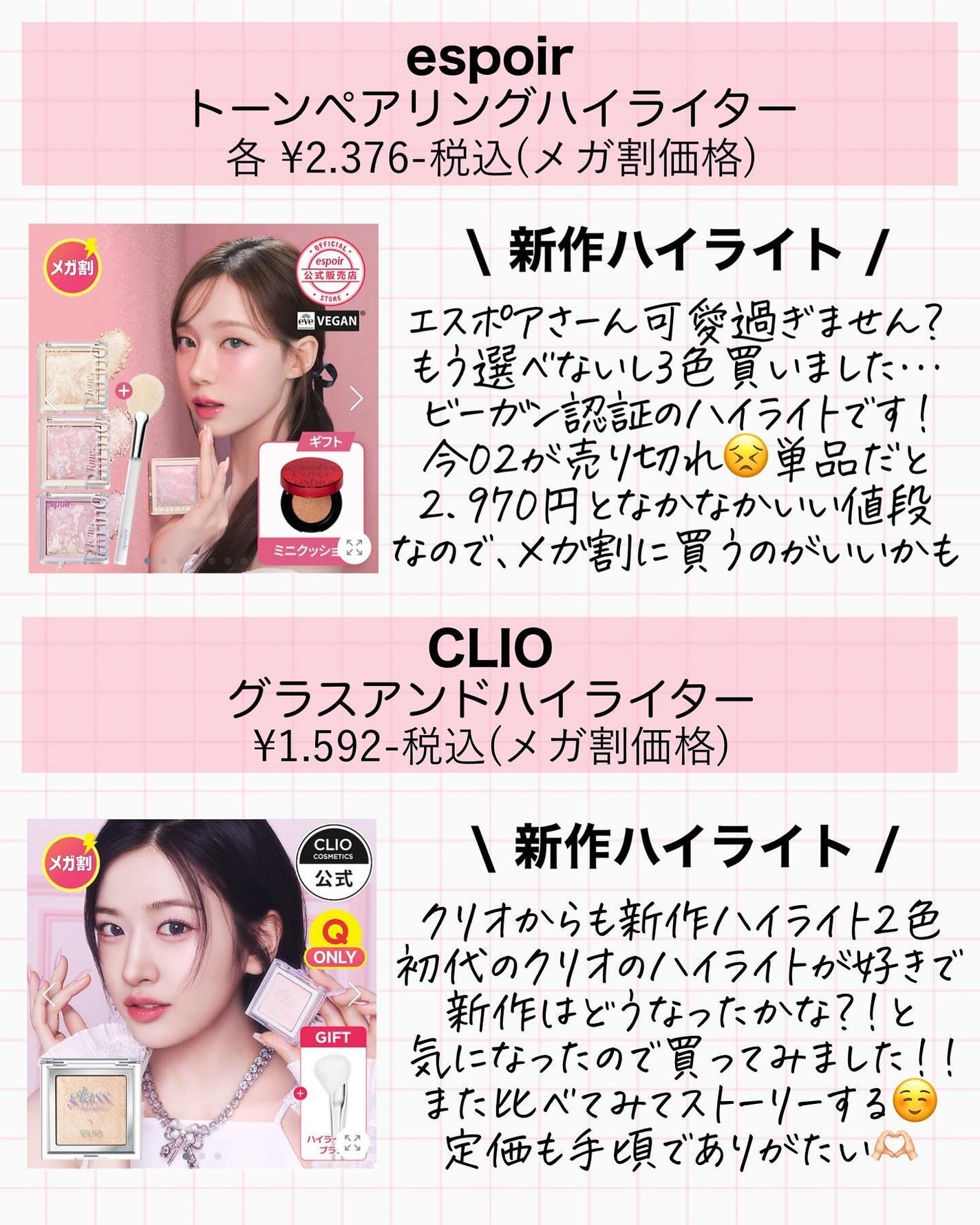 アスカ on LIPS 「メガ割🎉コスメ購入品☺️❤️/もう買わない!!って決めて第三弾..」(3枚目)