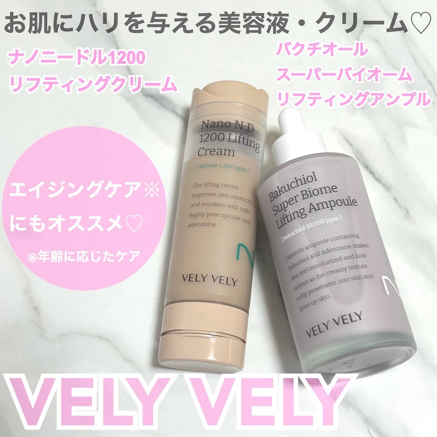 バクチオールスーパーバイオーム リフティングアンプル/VELY VELY/美容液を使ったクチコミ（1枚目）