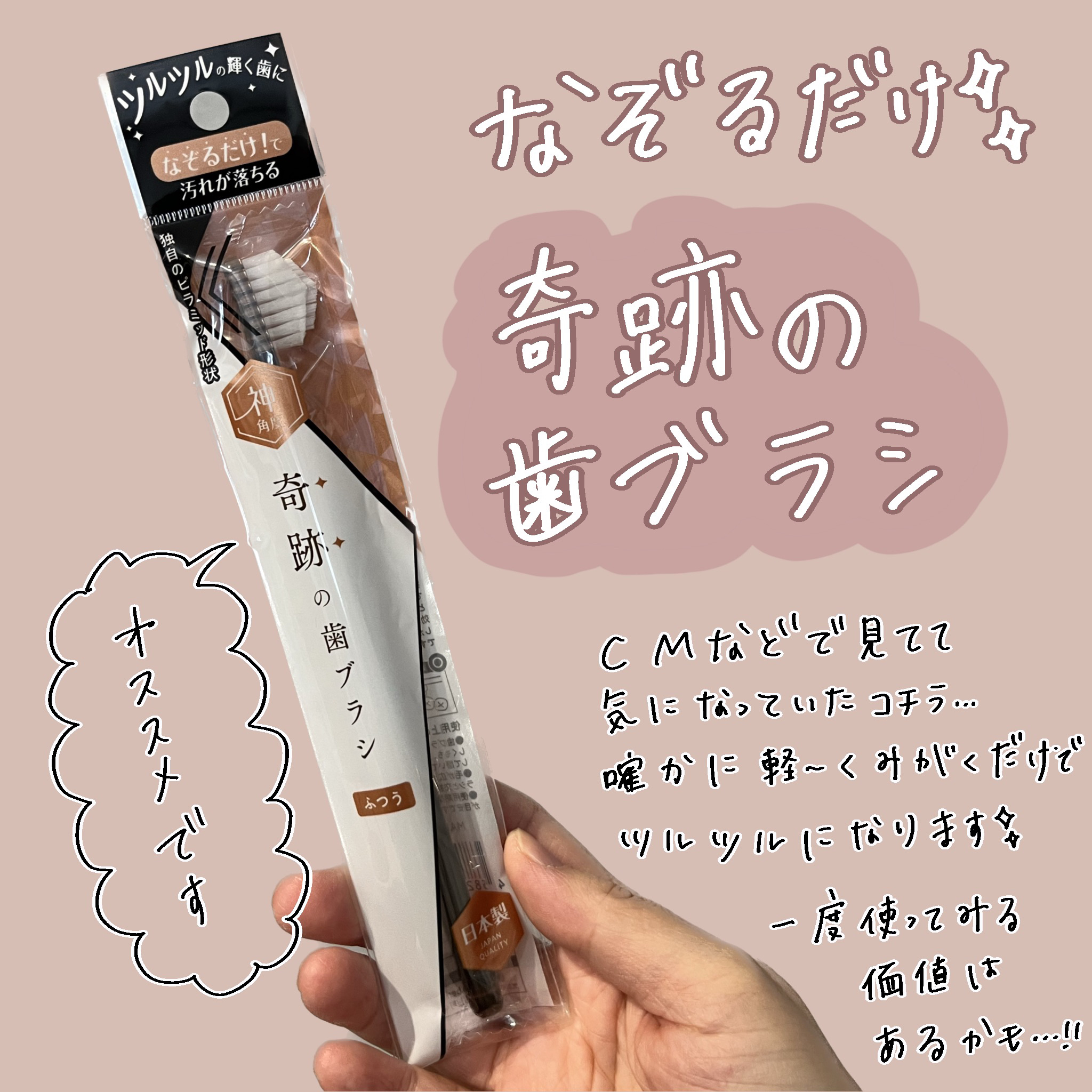 HaRENO 奇跡の歯ブラシ クリアブラウン(ふつう)/HaRENO/歯ブラシを使ったクチコミ（1枚目）