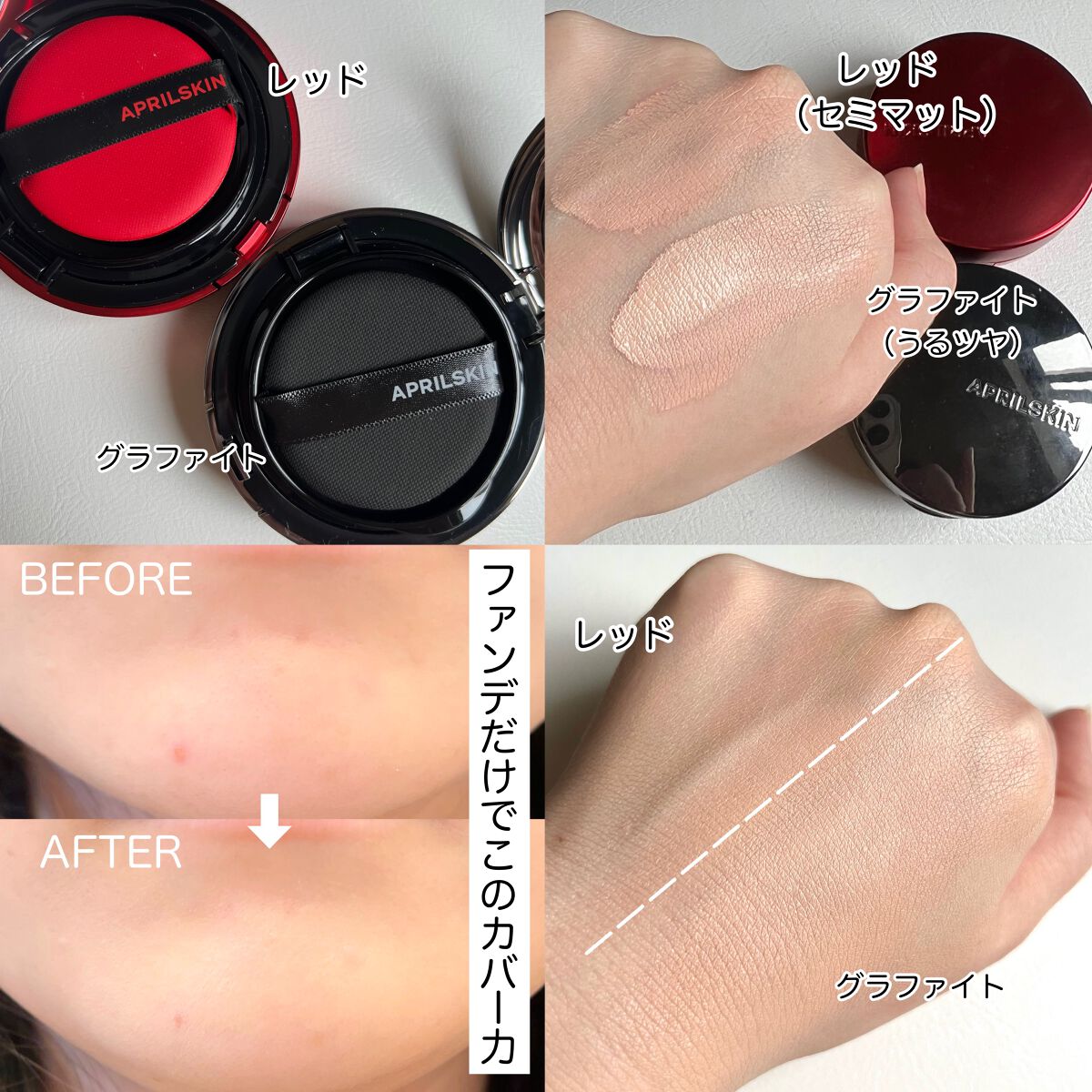 ハイパーカバーフィットクッション グラファイト/APRILSKIN/クッションファンデーションを使ったクチコミ(4枚目)