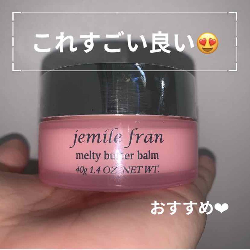 ジェミールフラン メルティバター バーム/ジェミールフラン/ヘアバームを使ったクチコミ（1枚目）