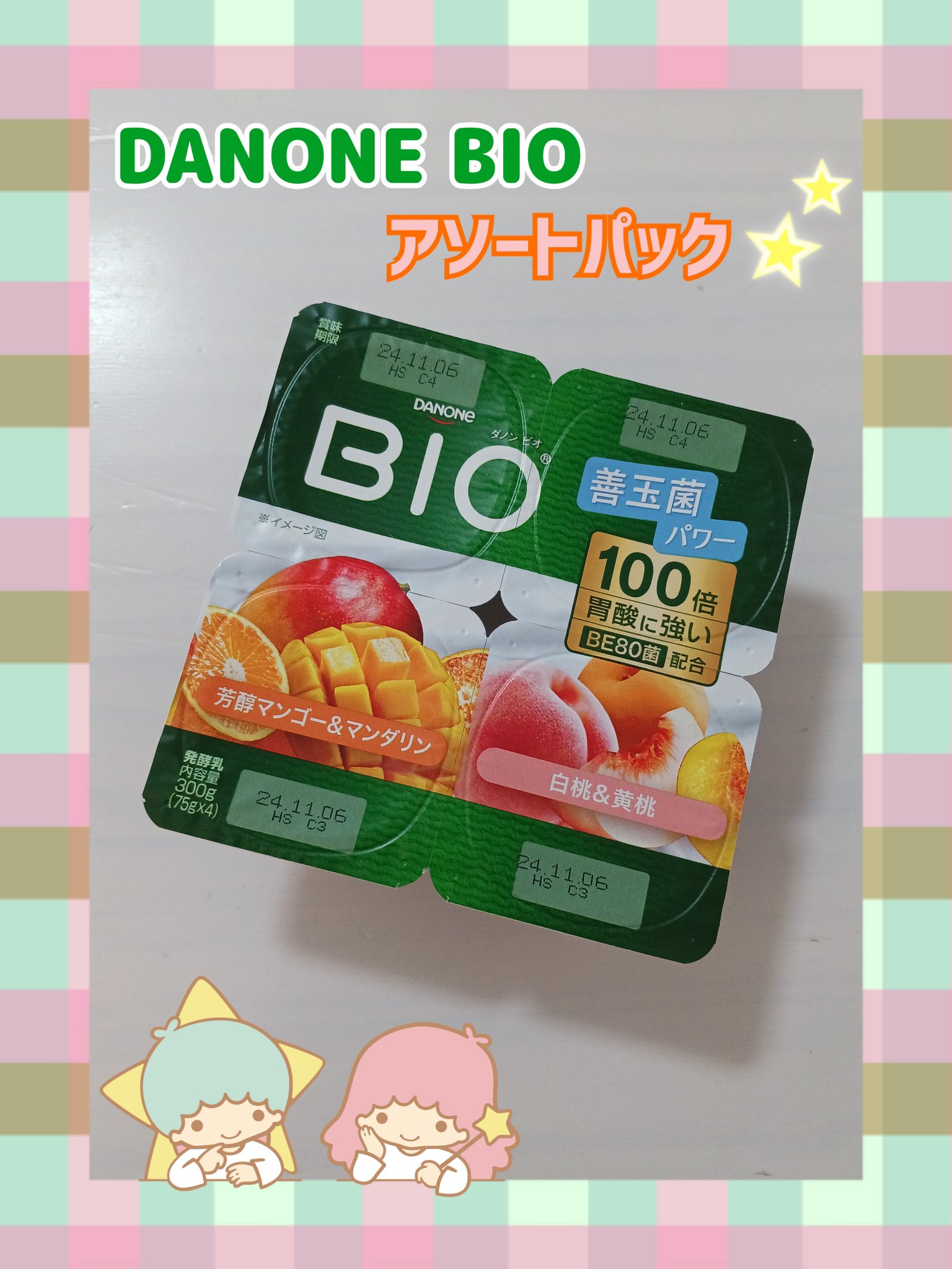 ダノンビオ白桃&黄桃/DANONE/ヨーグルトを使ったクチコミ（1枚目）