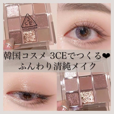 3CE MULTI EYE COLOR PALETTE/3CE/アイシャドウパレットを使ったクチコミ（1枚目）