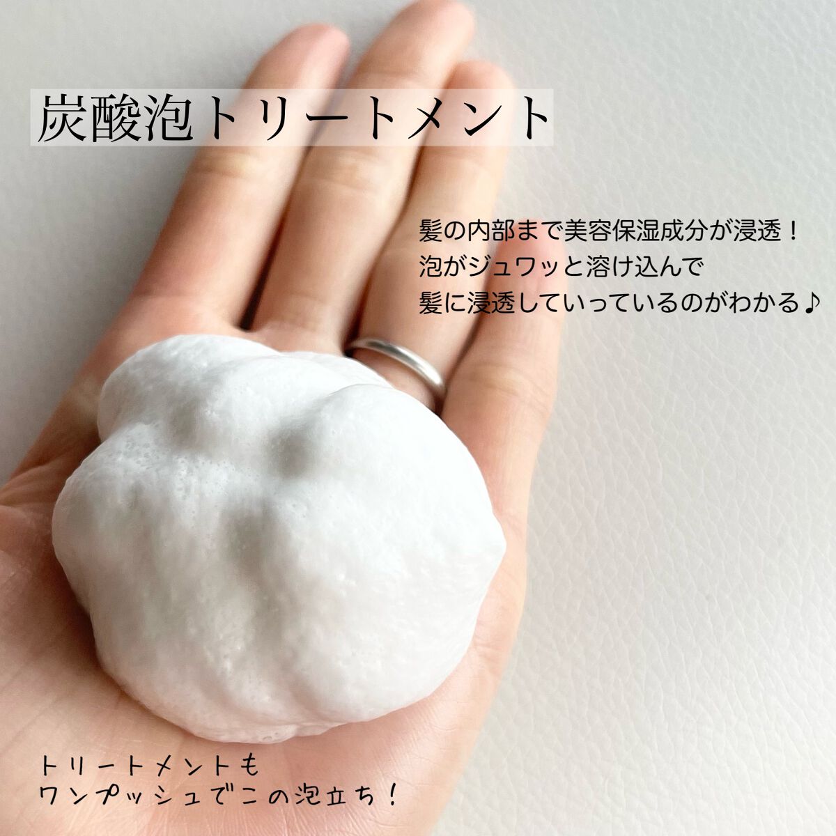 炭酸泡シャンプー&トリートメント/Chillax/市販シャンプーを使ったクチコミ(3枚目)