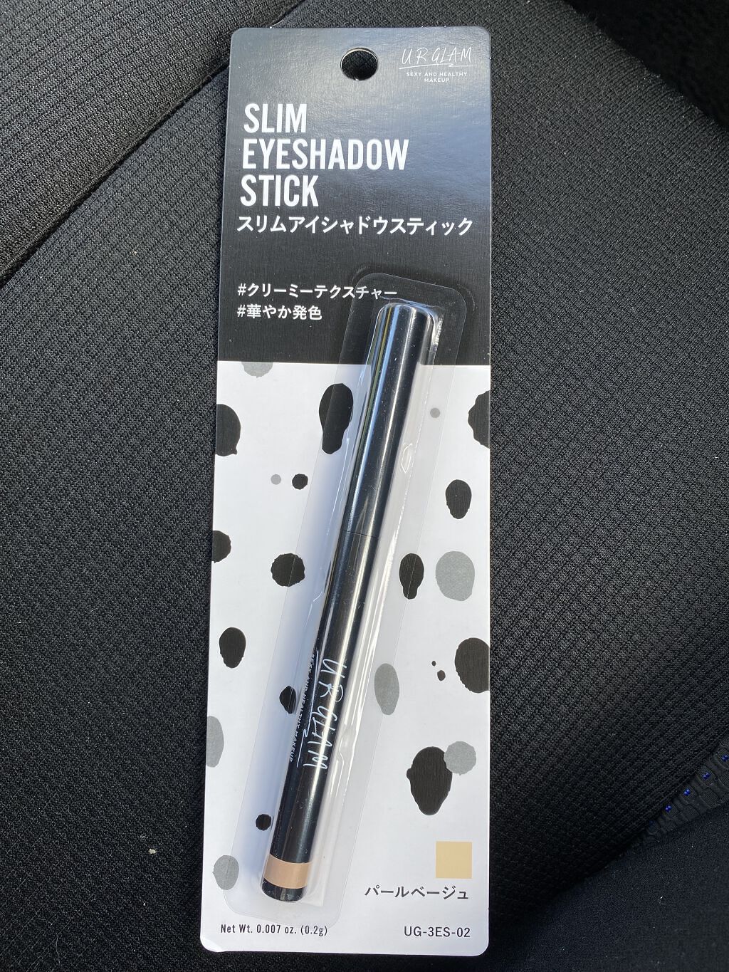 UR GLAM　EYESHADOW STICK 07 パールベージュ/U R GLAM/スティックアイシャドウを使ったクチコミ（1枚目）