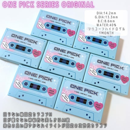 I-GIRL ONE PICK/蜜のレンズ/1ヶ月(1MONTH)カラコンを使ったクチコミ(6枚目)