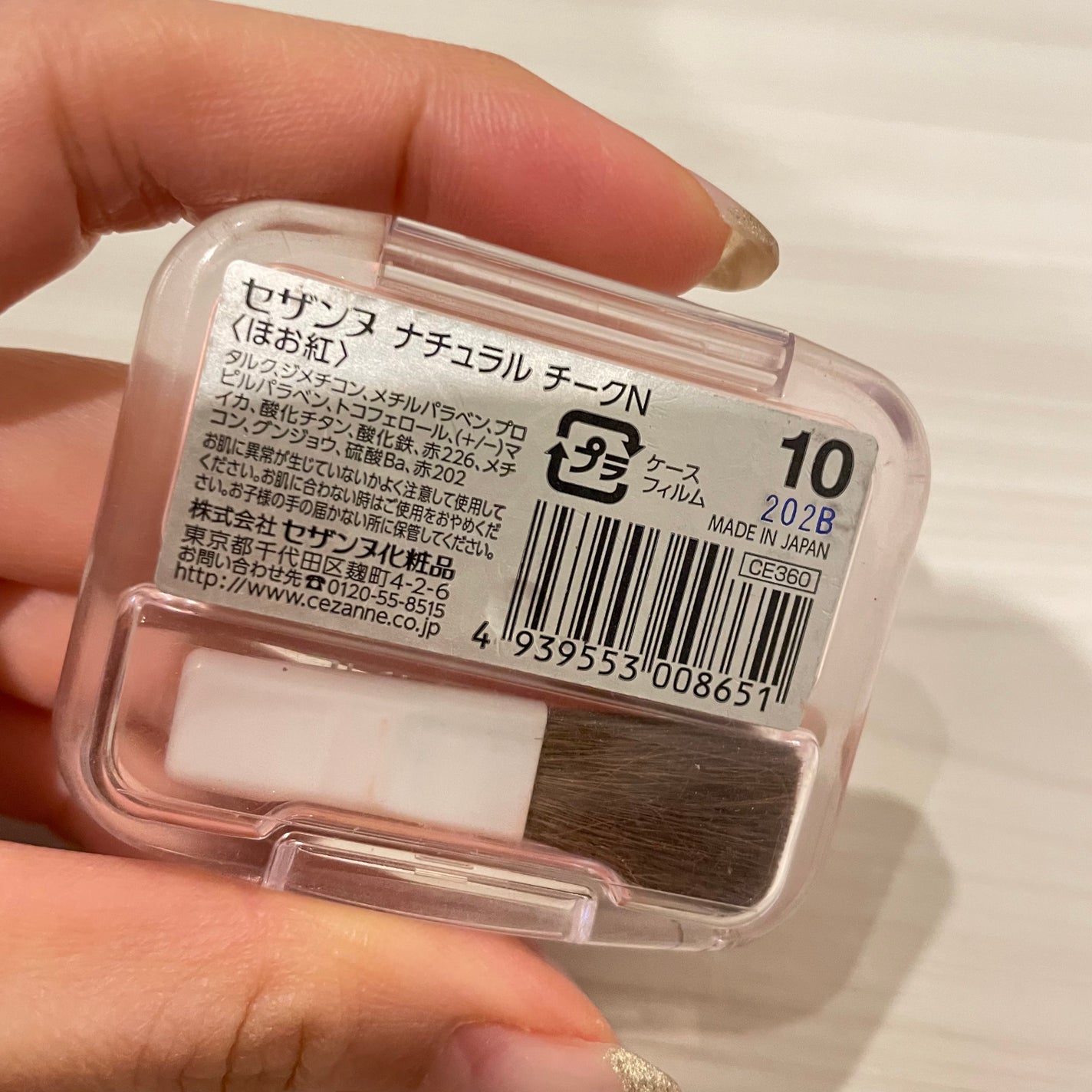 ナチュラル チークN/CEZANNE/パウダーチークを使ったクチコミ(2枚目)