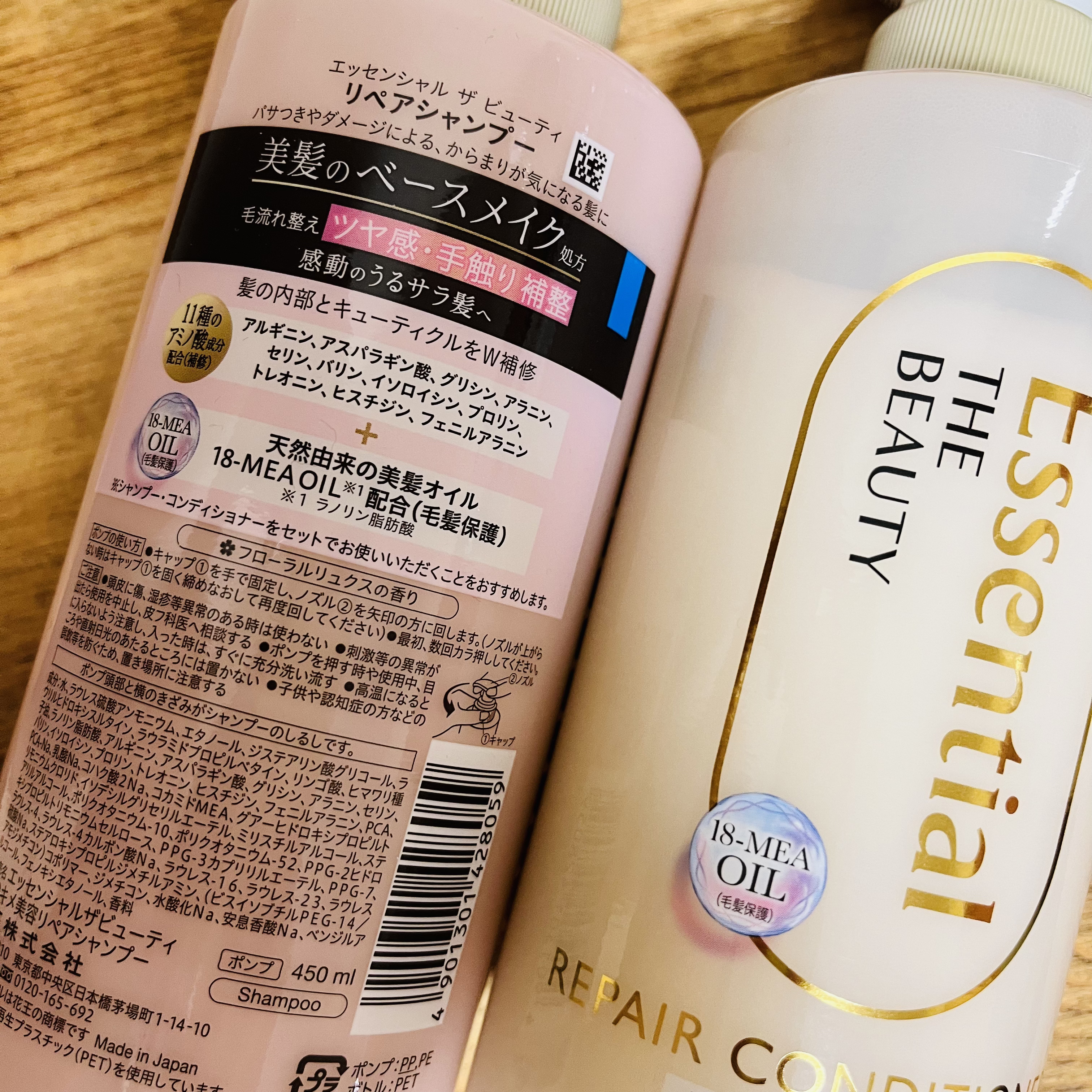 ザビューティ リペアシャンプー・コンディショナー/エッセンシャル/市販シャンプーを使ったクチコミ（2枚目）