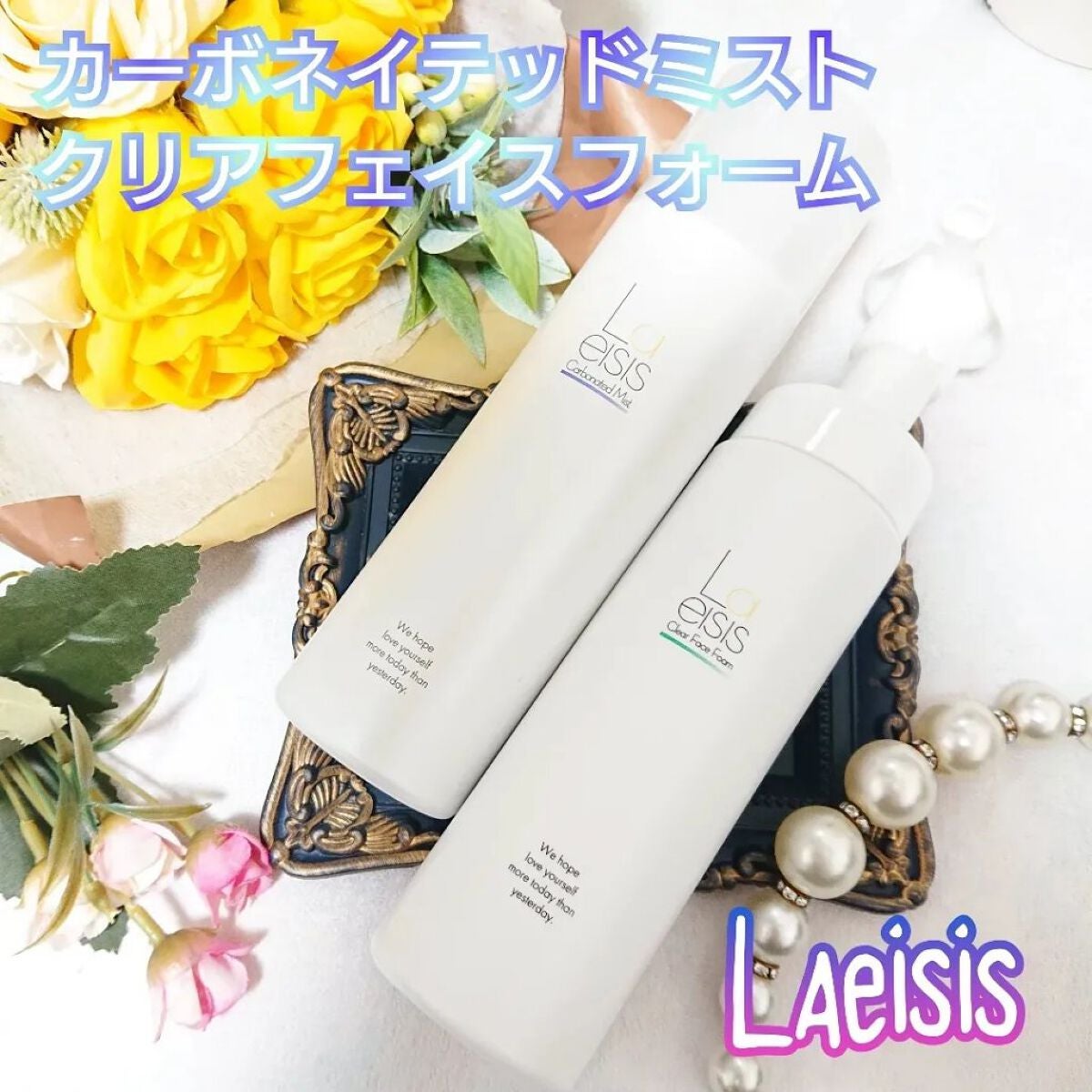 カーボネイテッドミスト/Laeisis/ミスト状化粧水を使ったクチコミ(1枚目)