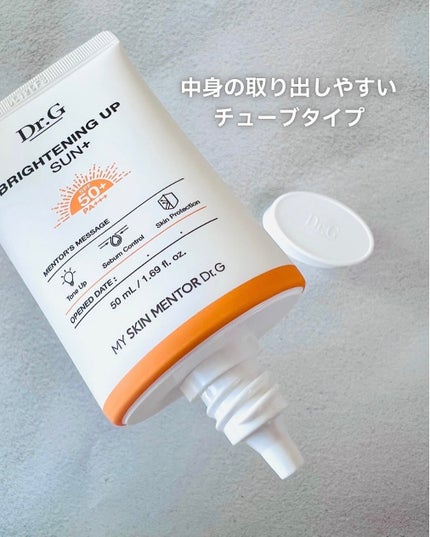 ブライトニングアップサンプラス/Dr.G/日焼け止めクリームを使ったクチコミ(2枚目)