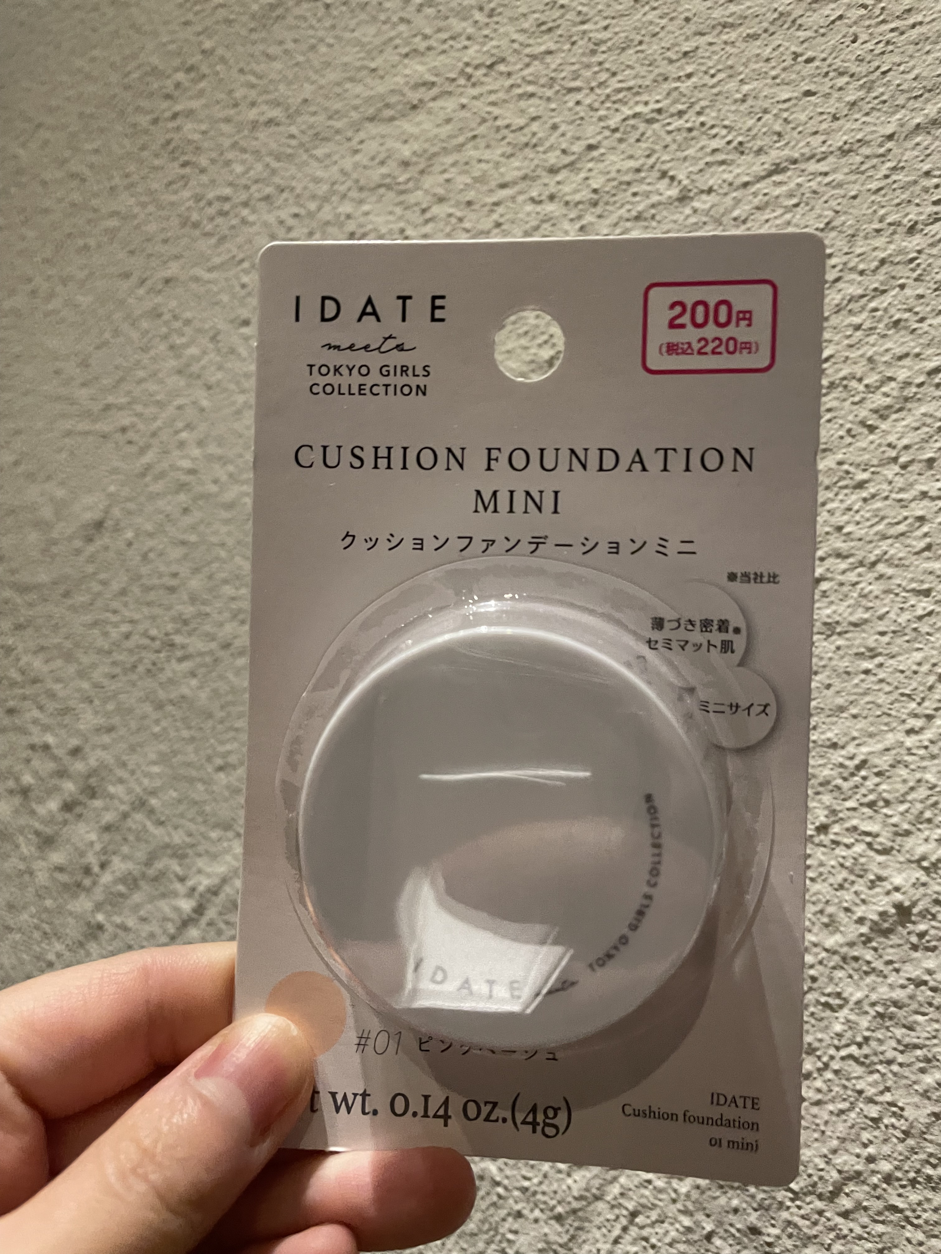 アイデイト クッションファンデーション 01 ピンクベージュ（ミニ）/IDATE/クッションファンデーションを使ったクチコミ（2枚目）