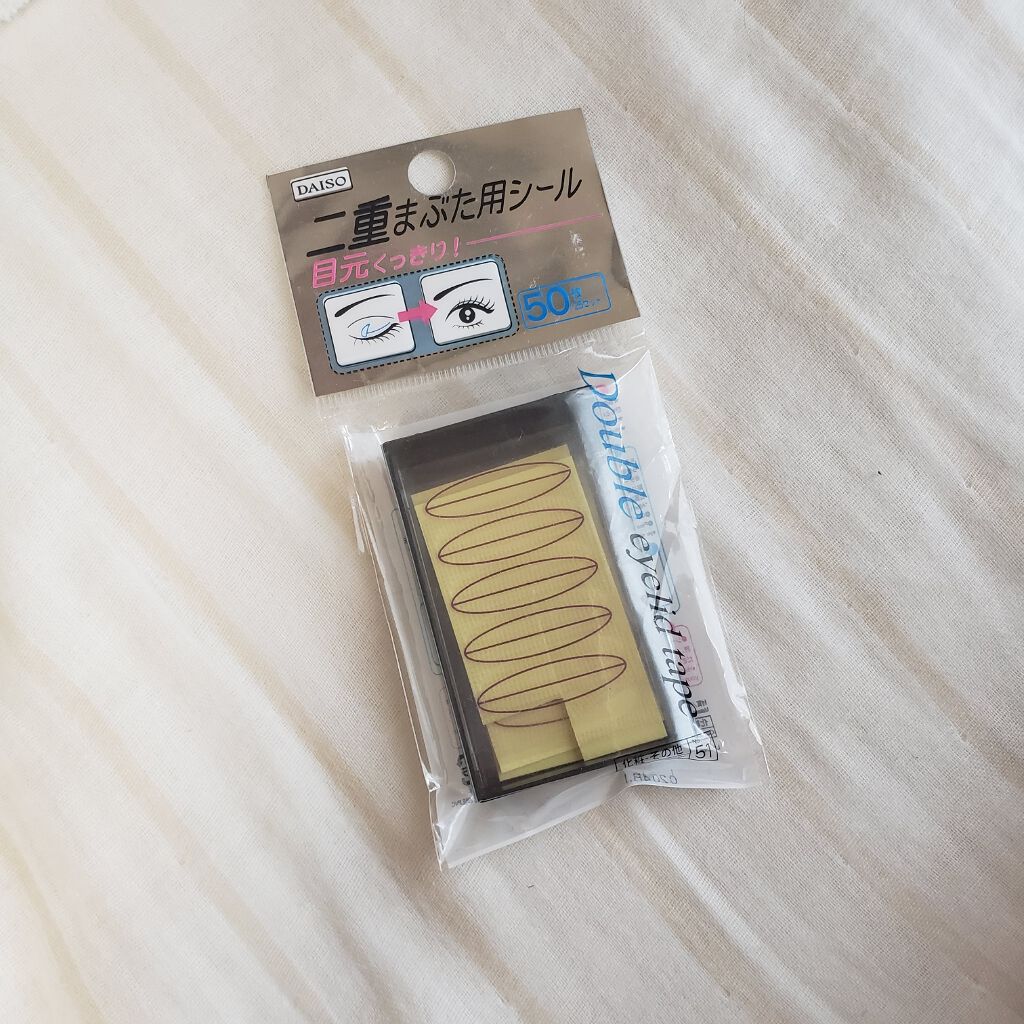 二重まぶた用シール/DAISO/二重まぶた用アイテムを使ったクチコミ（2枚目）