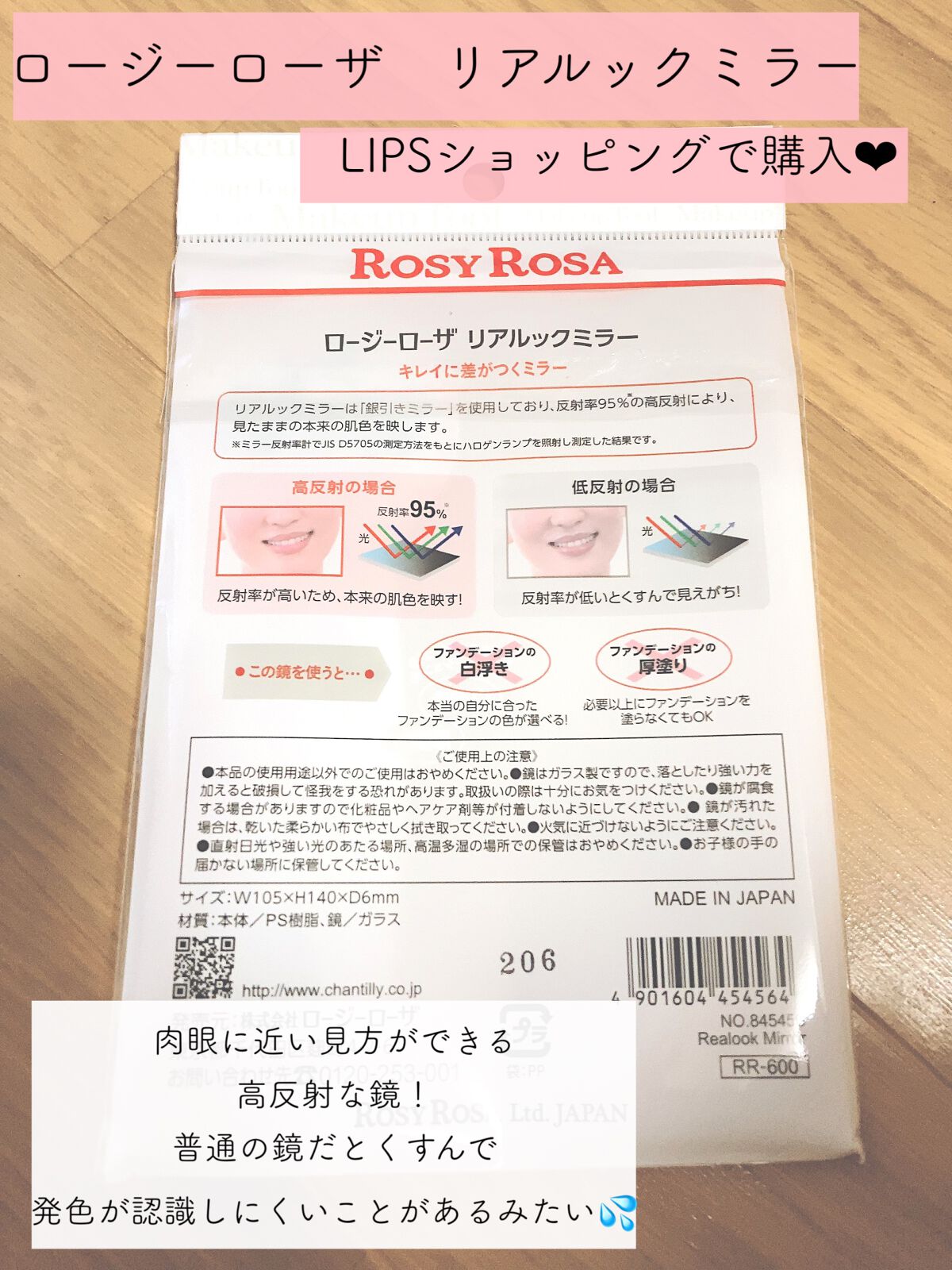 リアルックミラー/ロージーローザ/その他化粧小物を使ったクチコミ（2枚目）